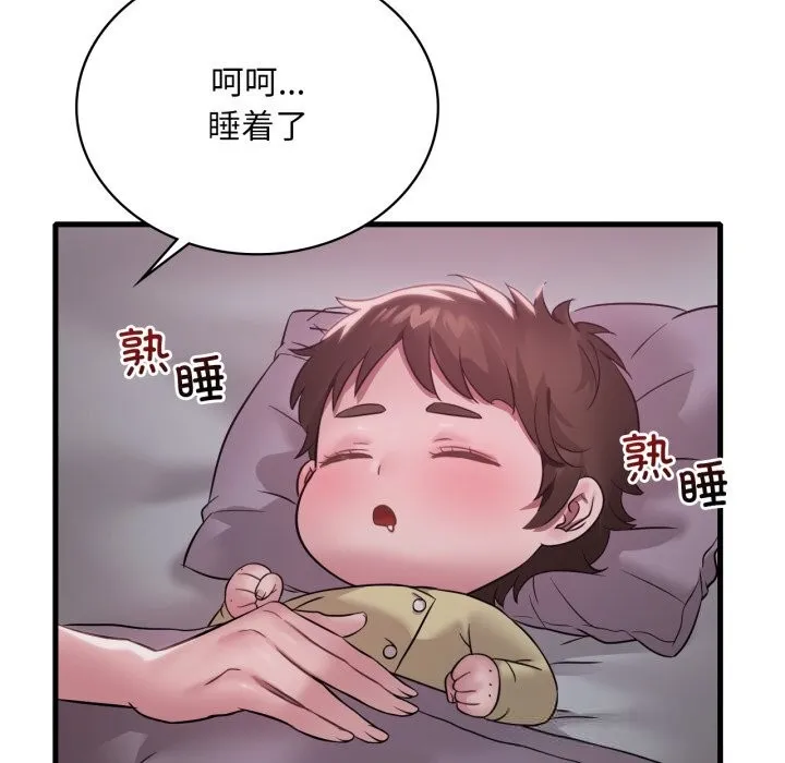渴望占有她 第75話 第104页