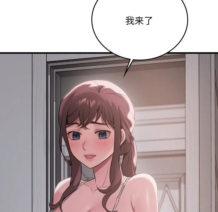 渴望占有她 第75話 第114页