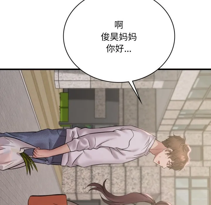 渴望占有她 第75話 第66页
