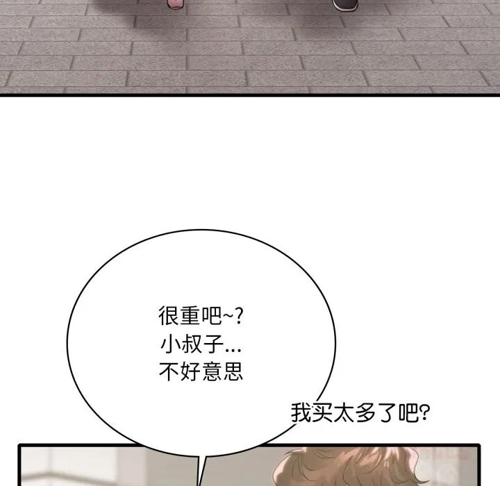 渴望占有她 第75話 第57页