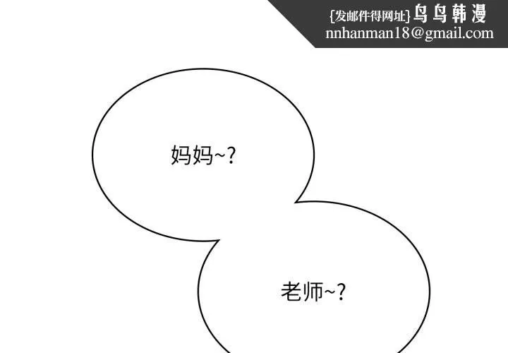 渴望占有她 第68話 第1页