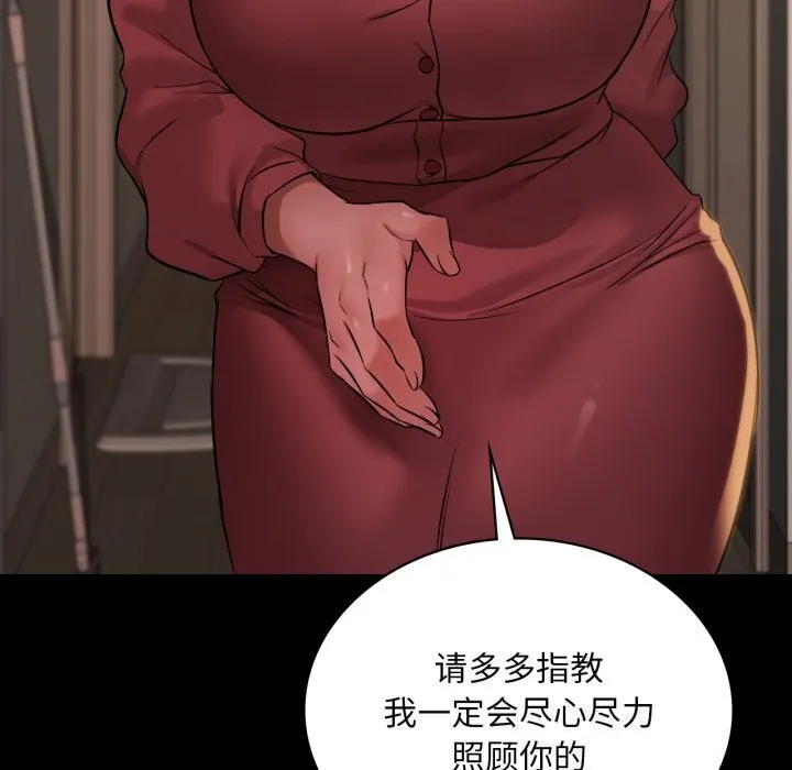 渴望占有她 第68話 第55页