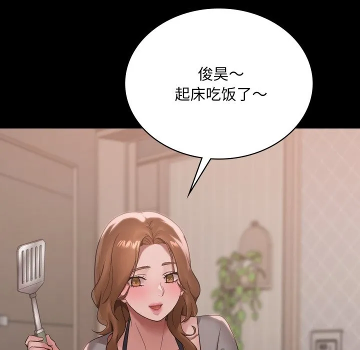 渴望占有她 第68話 第59页