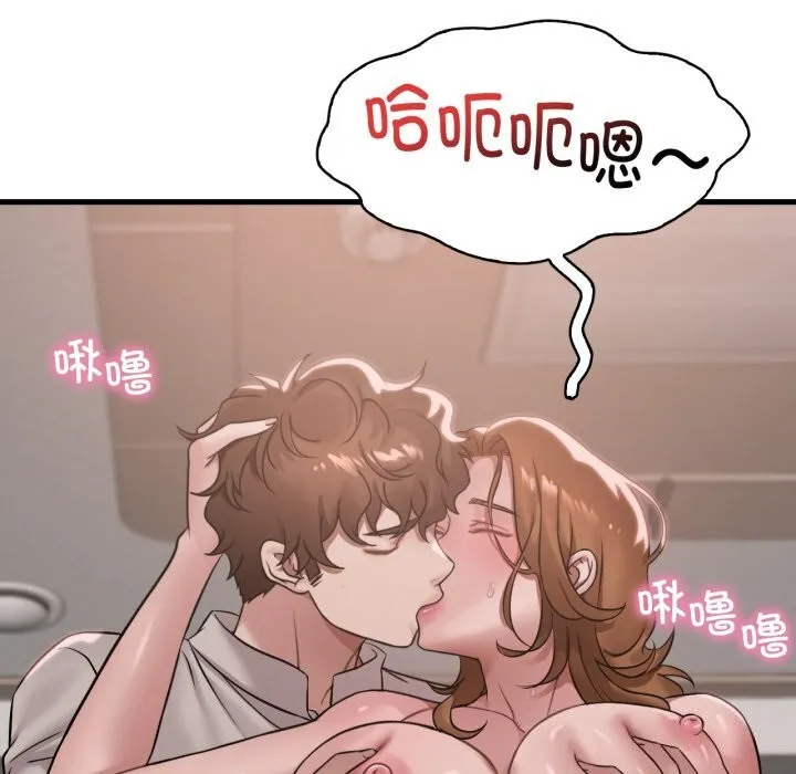 渴望占有她 第68話 第85页