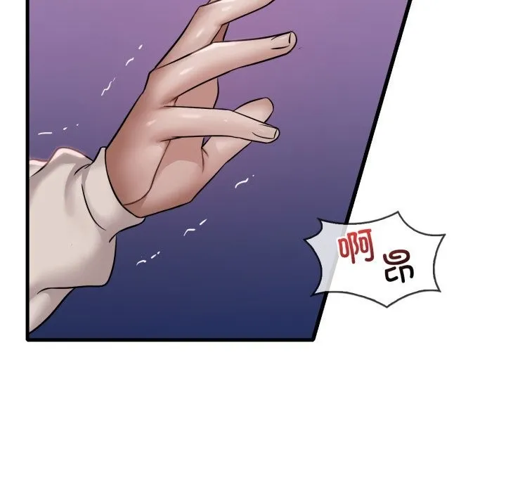 渴望占有她 第68話 第12页