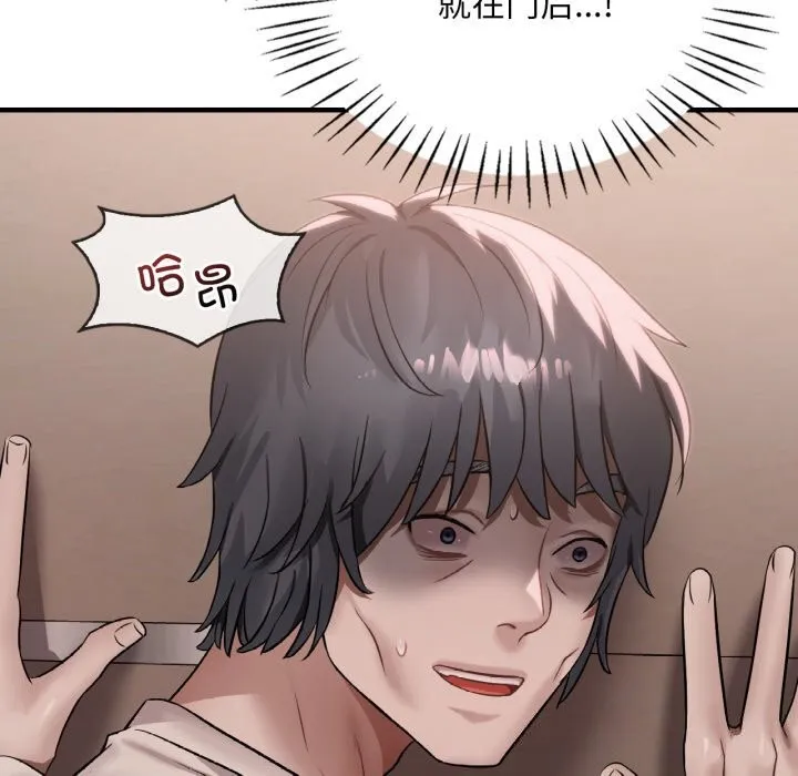 渴望占有她 第68話 第18页