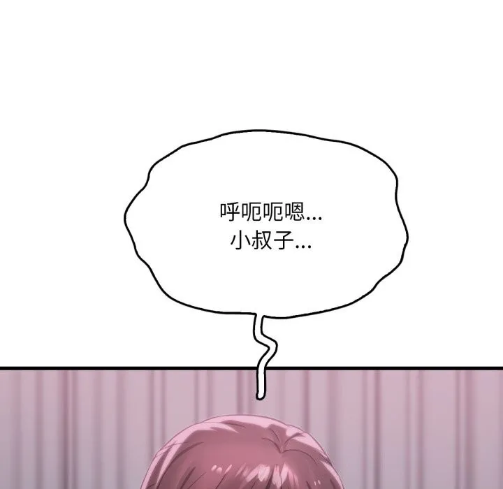 渴望占有她 第68話 第149页