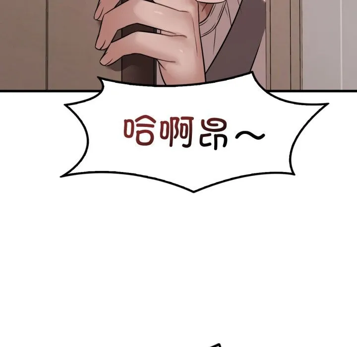 渴望占有她 第68話 第36页