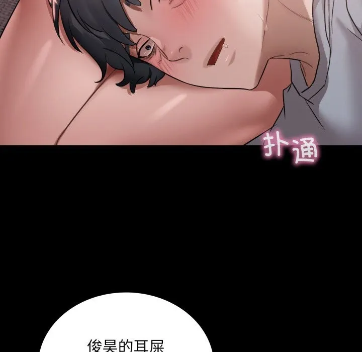 渴望占有她 第68話 第64页