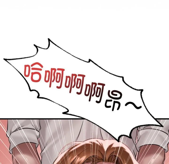 渴望占有她 第68話 第71页
