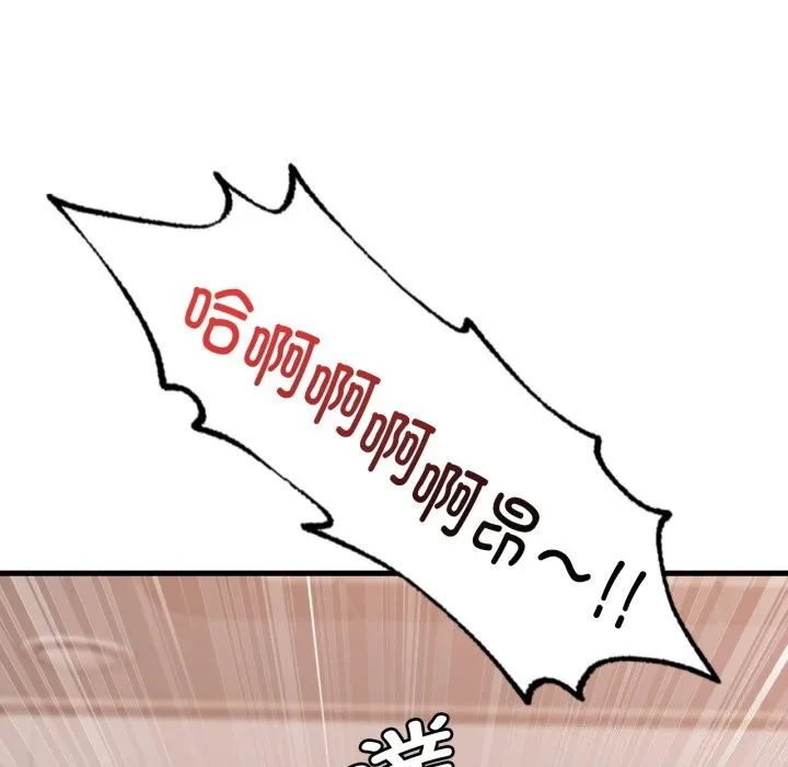 渴望占有她 第68話 第104页