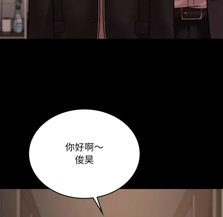 渴望占有她 第68話 第53页