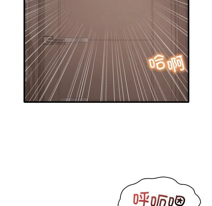 渴望占有她 第68話 第9页