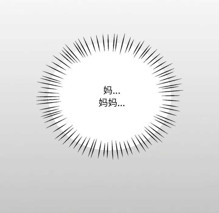 渴望占有她 第68話 第45页