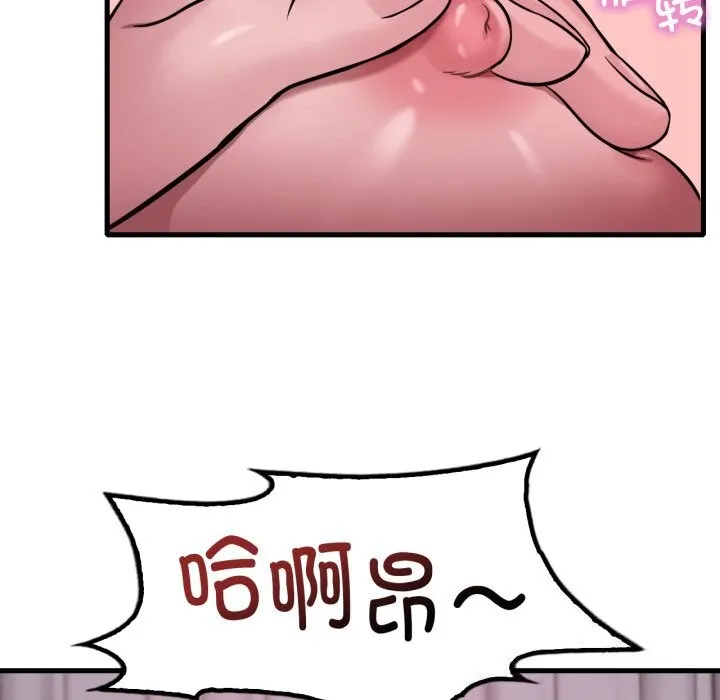 渴望占有她 第68話 第145页