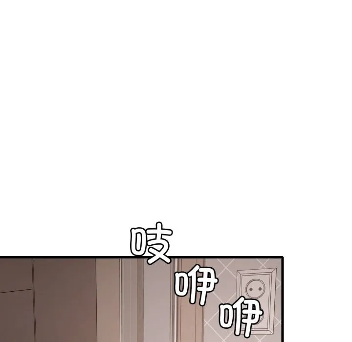 渴望占有她 第68話 第121页