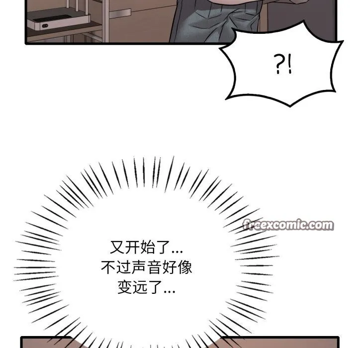 渴望占有她 第68話 第28页