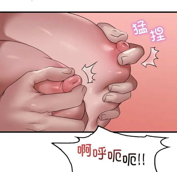渴望占有她 第68話 第81页