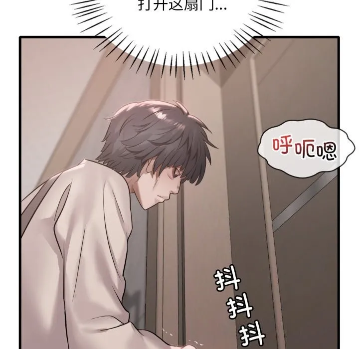 渴望占有她 第68話 第23页