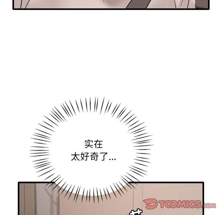 渴望占有她 第68話 第30页