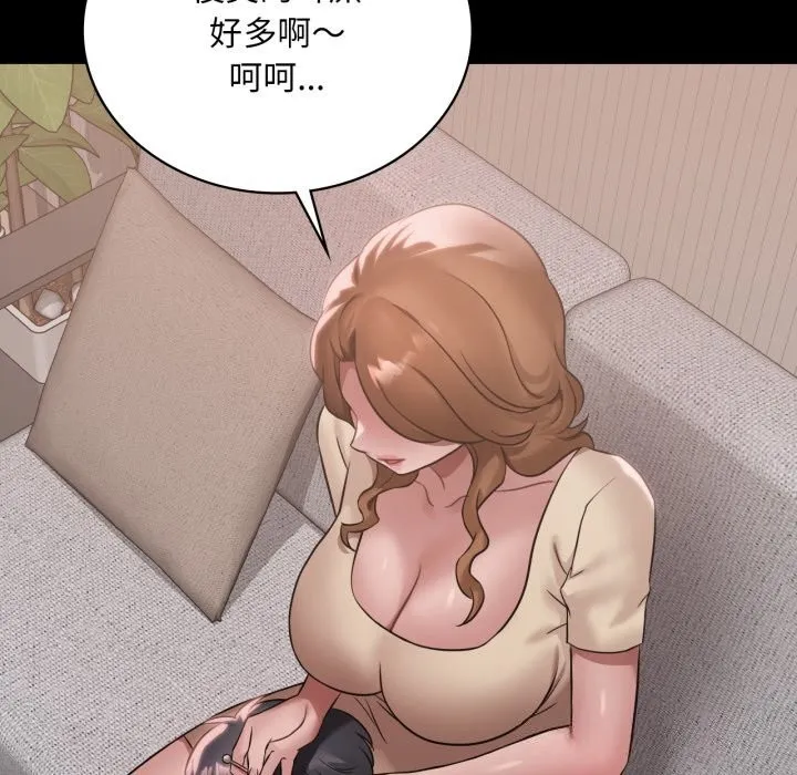 渴望占有她 第68話 第65页