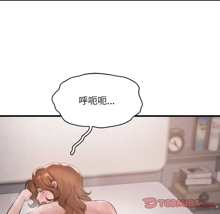 渴望占有她 第68話 第111页