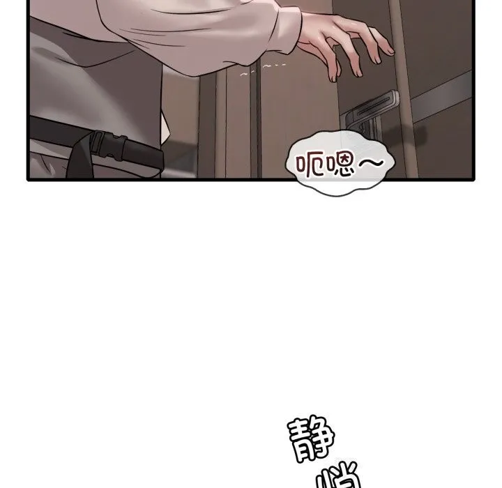 渴望占有她 第68話 第24页