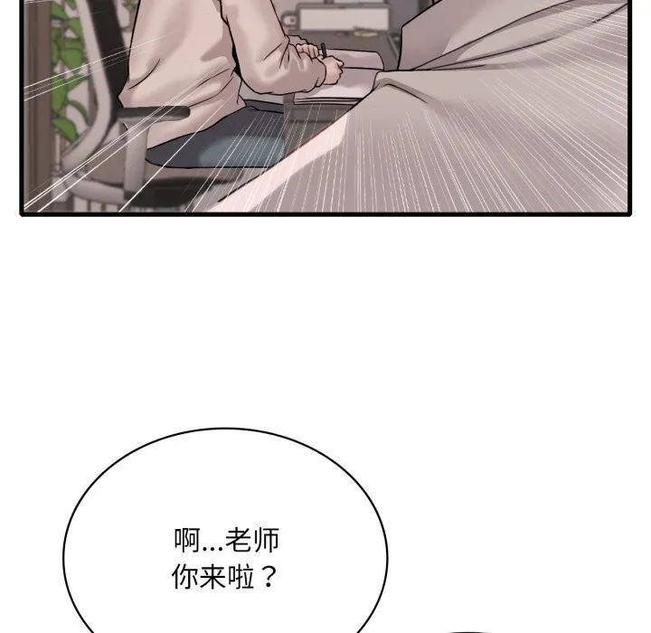 渴望占有她 第68話 第124页