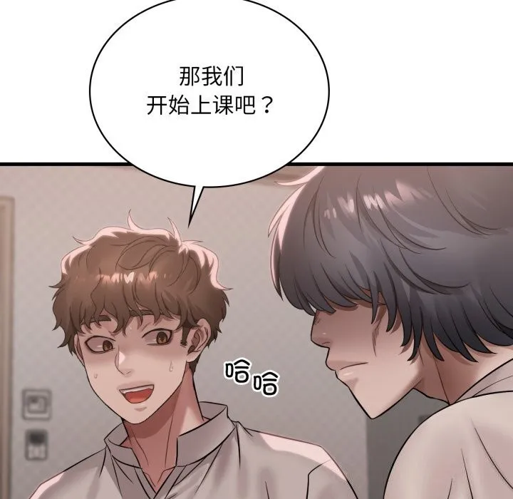 渴望占有她 第68話 第130页