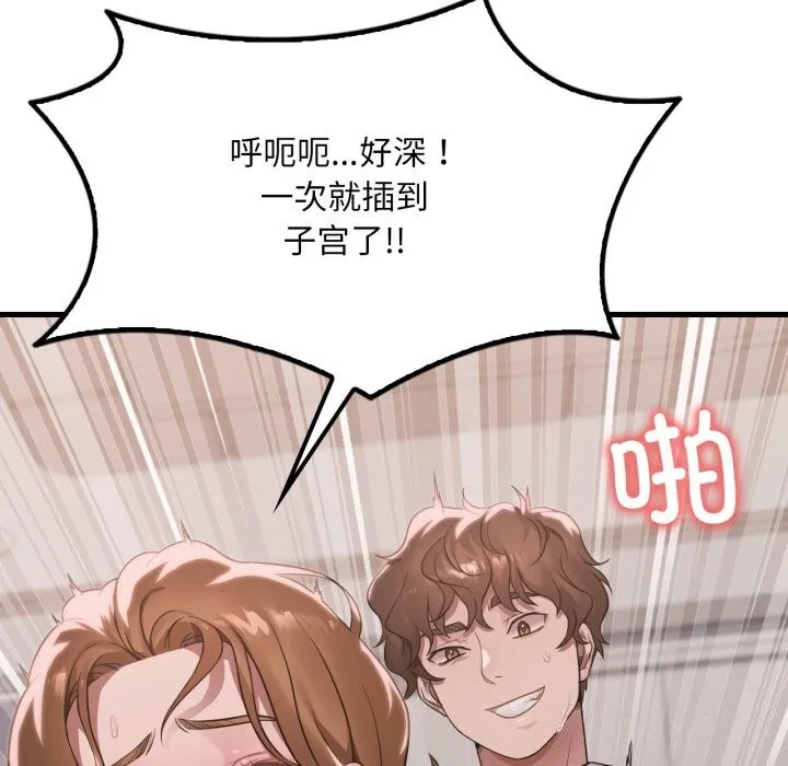 渴望占有她 第68話 第37页