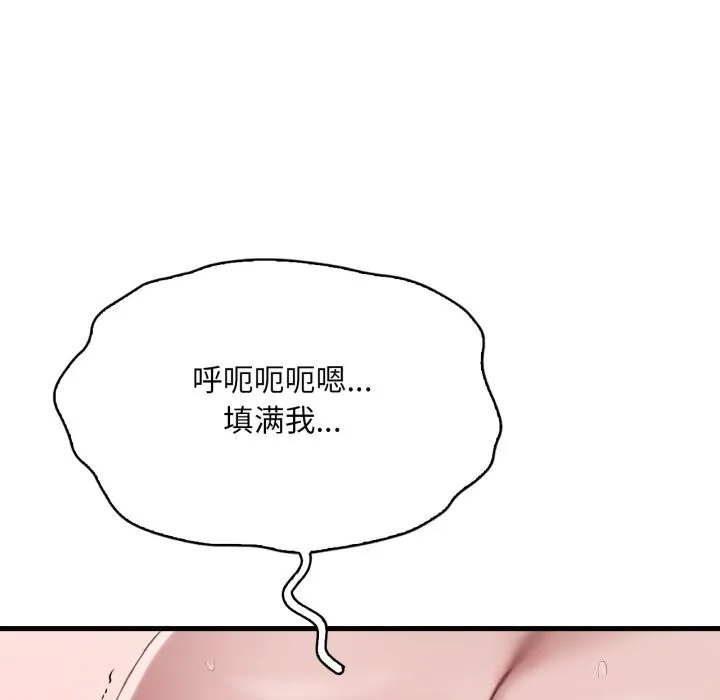 渴望占有她 第68話 第107页