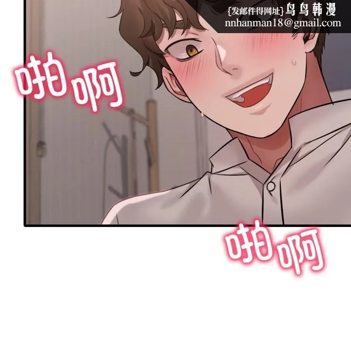渴望占有她 第68話 第77页