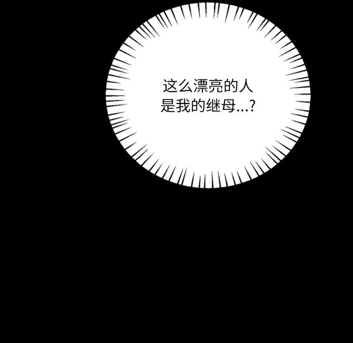 渴望占有她 第68話 第58页