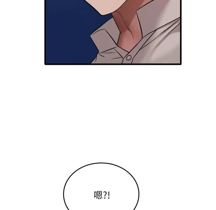 渴望占有她 第68話 第115页