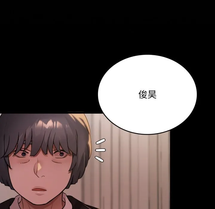 渴望占有她 第68話 第50页