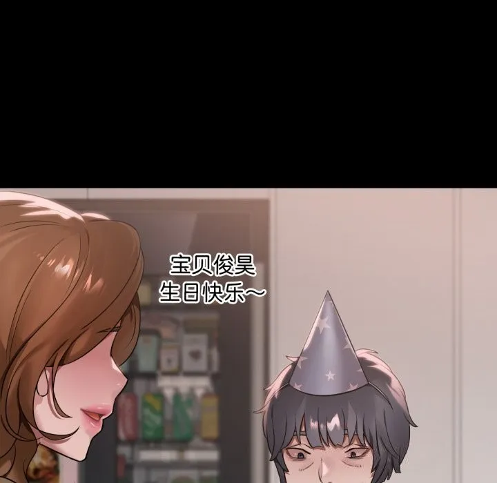 渴望占有她 第68話 第61页