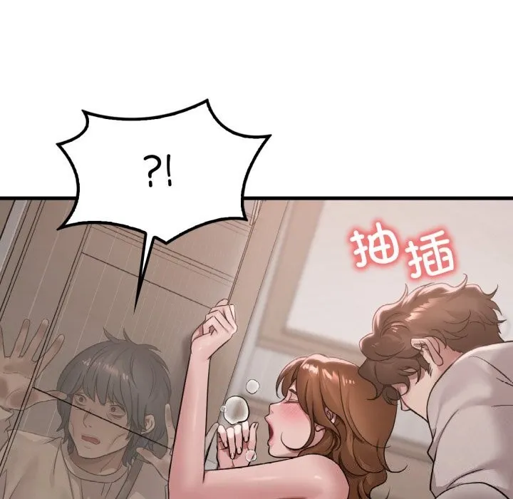 渴望占有她 第68話 第15页