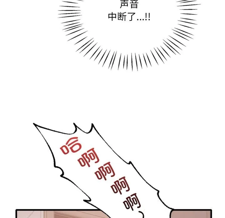 渴望占有她 第68話 第26页