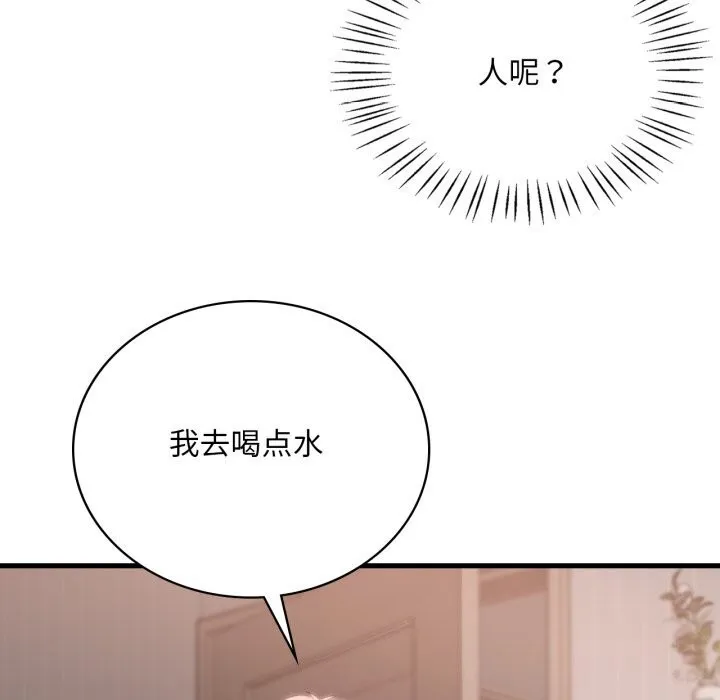 渴望占有她 第68話 第117页