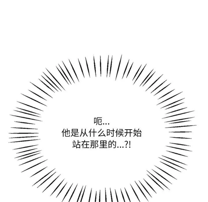 渴望占有她 第68話 第89页
