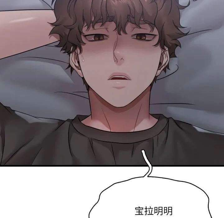 渴望占有她 第68話 第137页