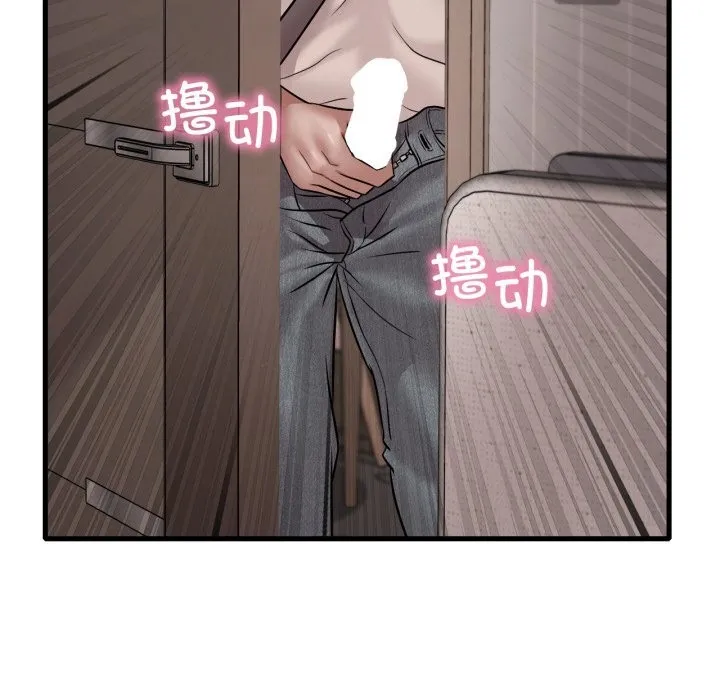 渴望占有她 第68話 第91页