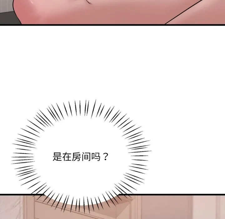 渴望占有她 第68話 第119页