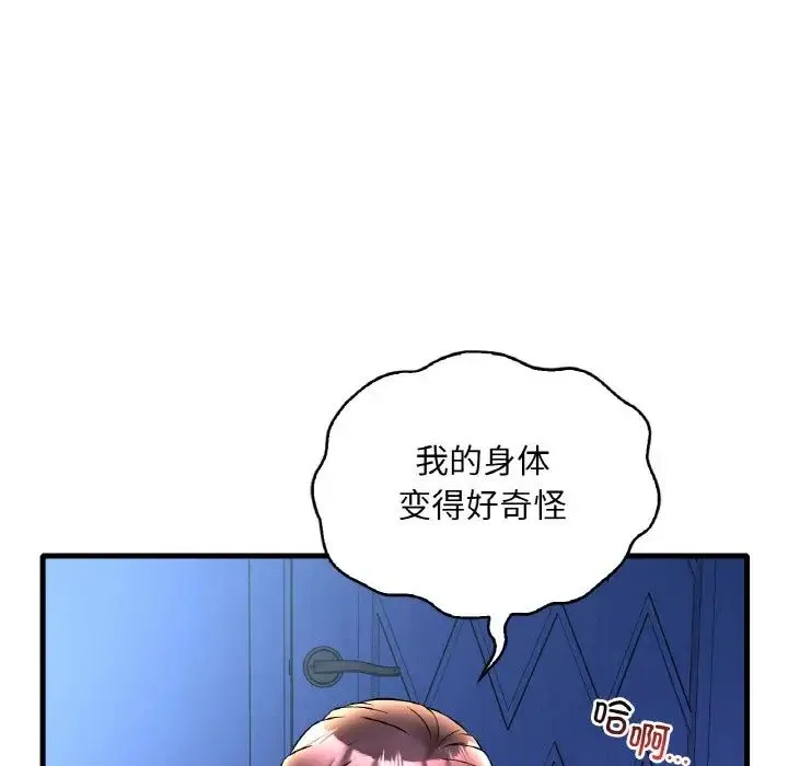 渴望占有她 第25話 第13页