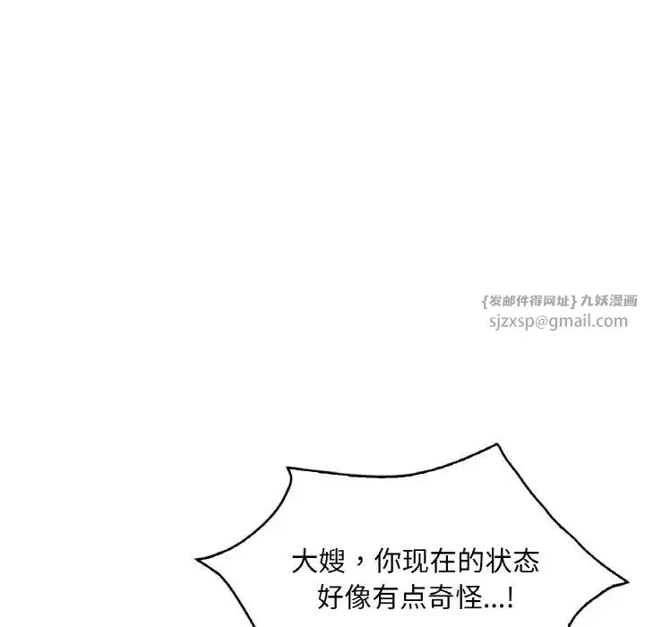 渴望占有她 第25話 第54页