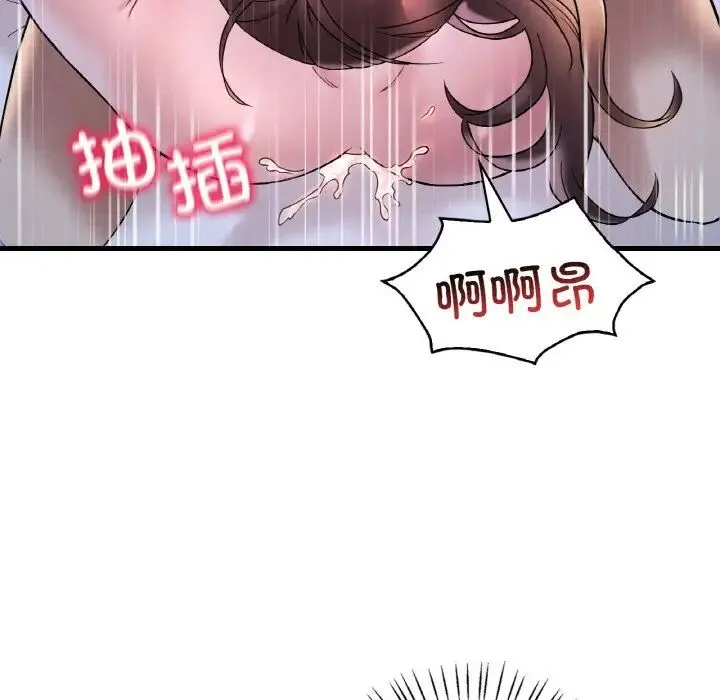 渴望占有她 第25話 第92页