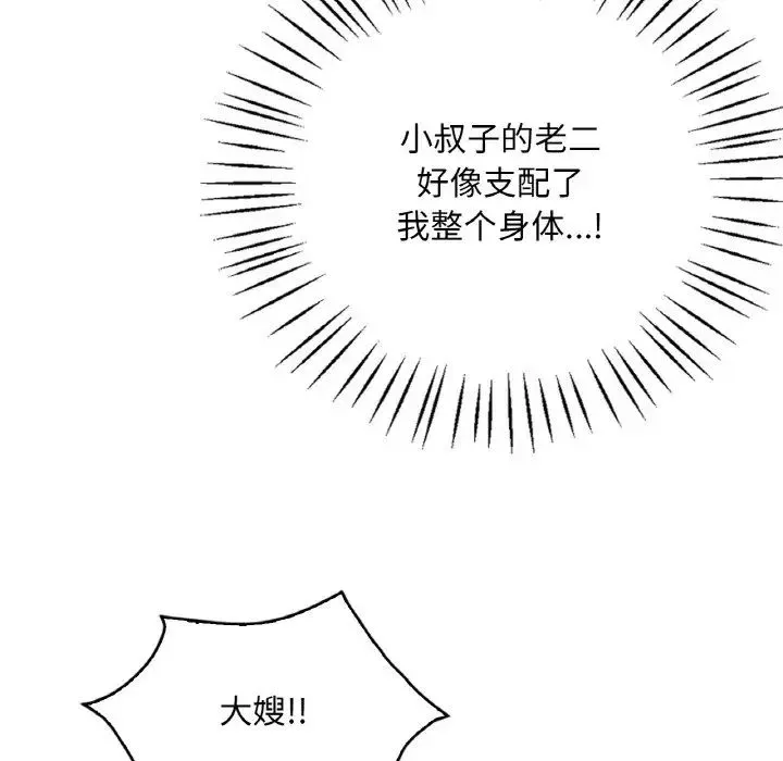 渴望占有她 第25話 第80页