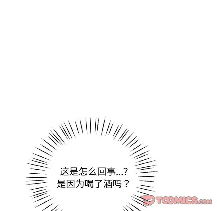 渴望占有她 第25話 第27页