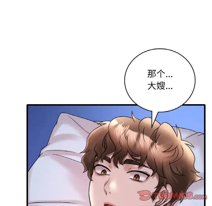 渴望占有她 第25話 第123页