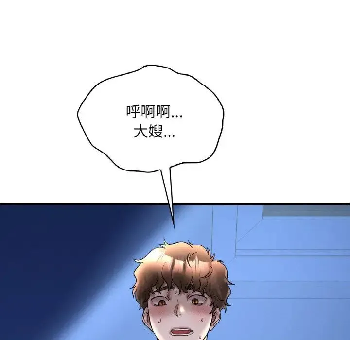 渴望占有她 第25話 第31页